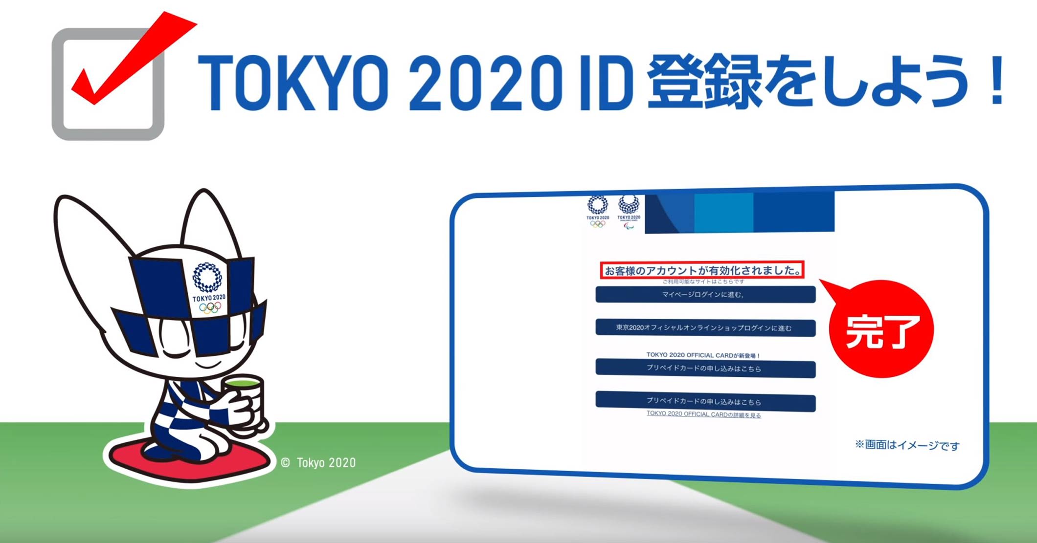 Tokyo 2020 Tickets