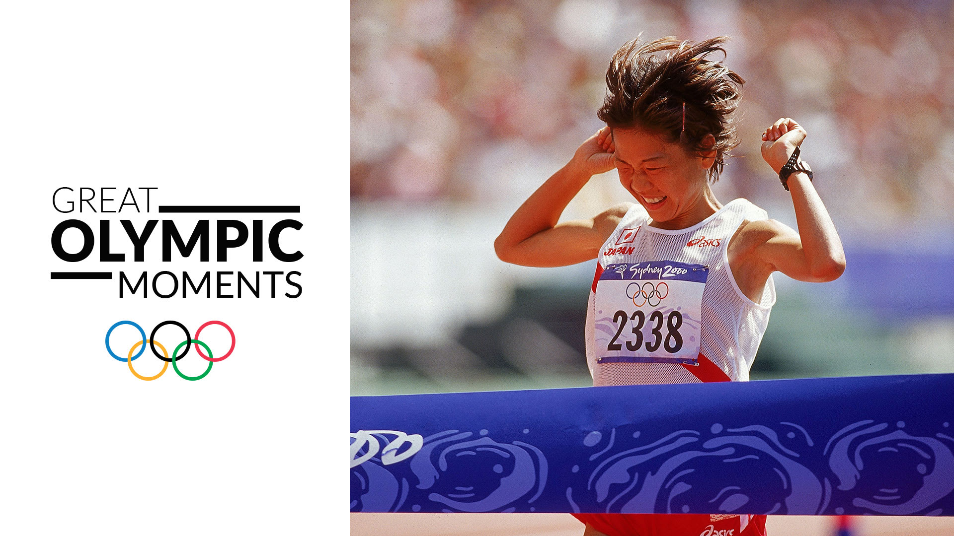 女子マラソン | シドニー2000 | オリンピック至高の瞬間