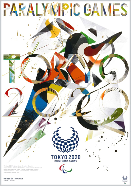 Tokyo 2020 Art Posters: GOO CHOKI PAR - moving forward to the future