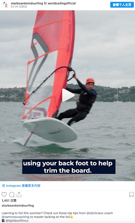 巴黎2024新项目：了解奥运赛场上取代RS:X级帆板的iQFOiL级水翼帆板