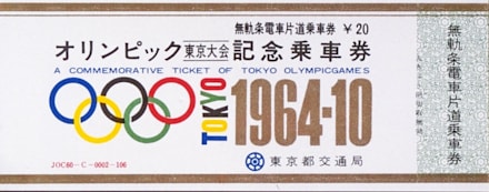 Tokyo 1964: A remarkable success story - Olympic News