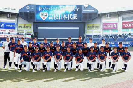 野球】U18侍ジャパン、悲願の初優勝へ｜U18ワールドカップ