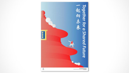 北京2022冬季オリンピックおよびパラリンピック、大会ポスター公開