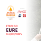 Olympic Torch Relay | Stage 50 - Eure | Olympic Games Paris 2024