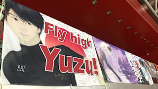 Yuzuru Hanyu fan banner