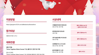 Gangwon2024_hackathon_poster_NEW