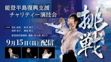 羽生結弦 新聞 2017年 100枚