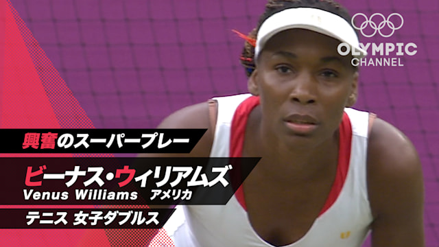 Venus WILLIAMS