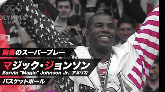 Earvin 'Magic' JOHNSON