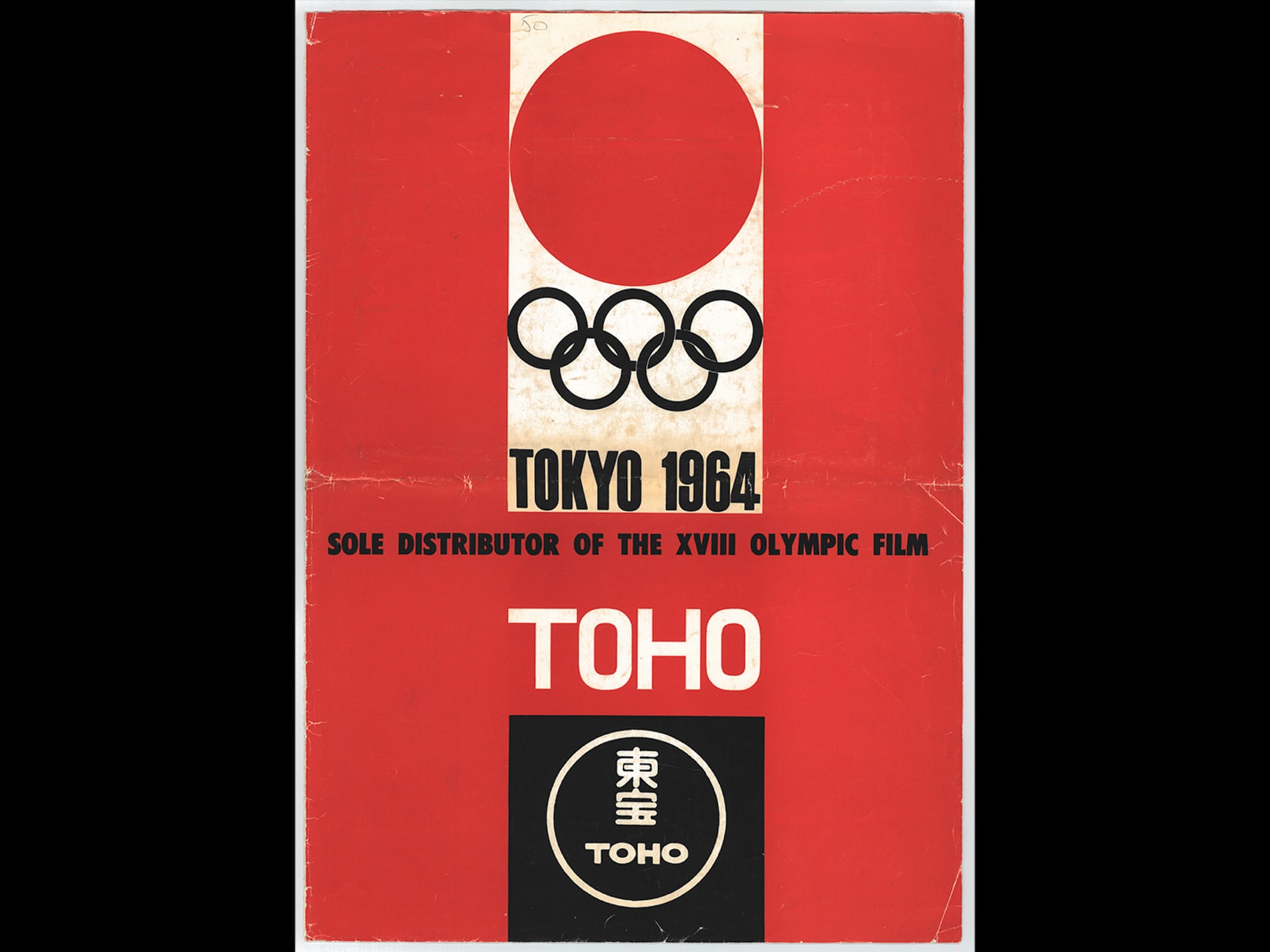 1964 Tokyo - film officiel