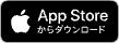 IOSアプリをダウンロード