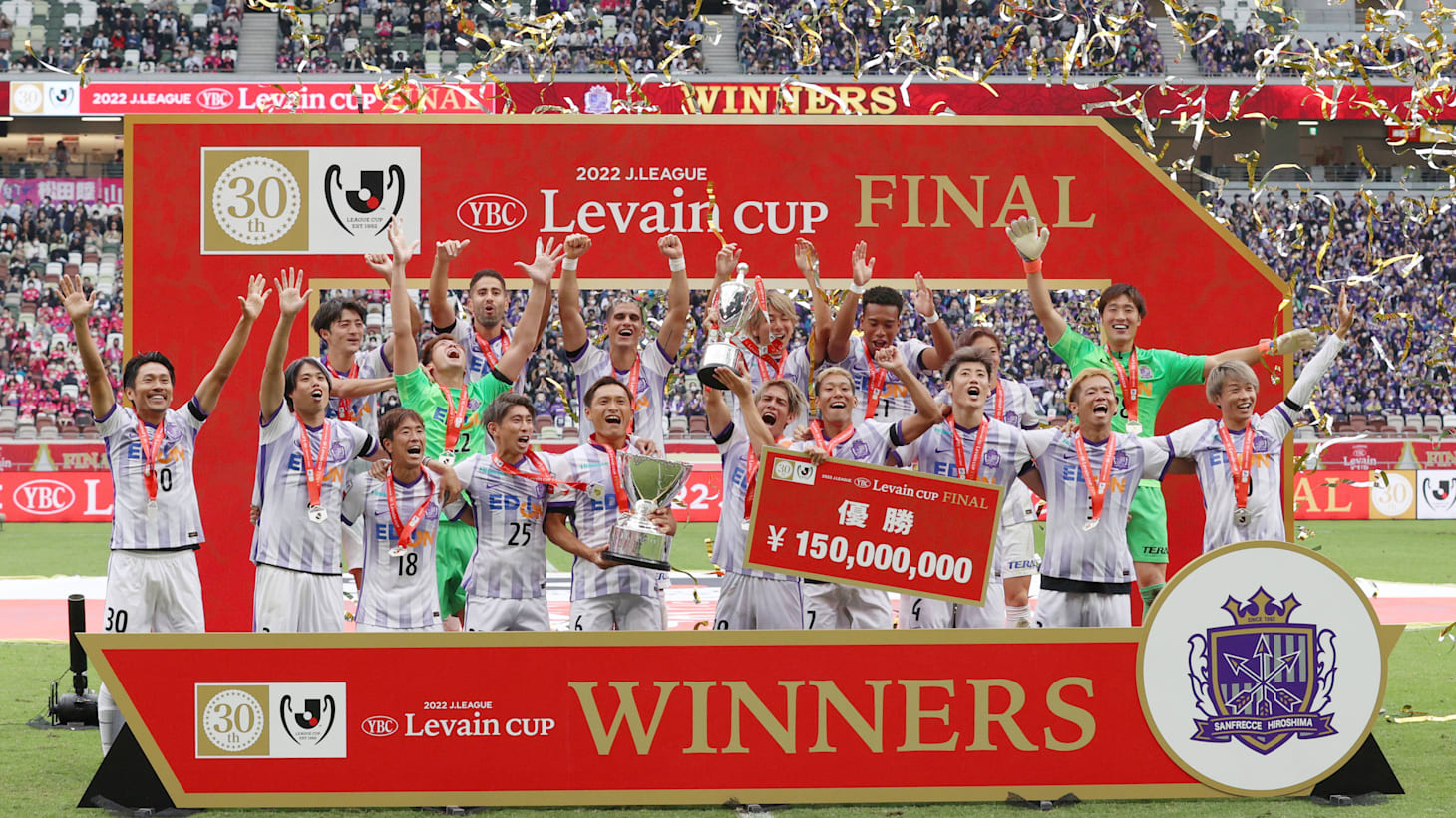 サッカー】ルヴァンカップ決勝：広島が悲願の初優勝…C大阪は逆転