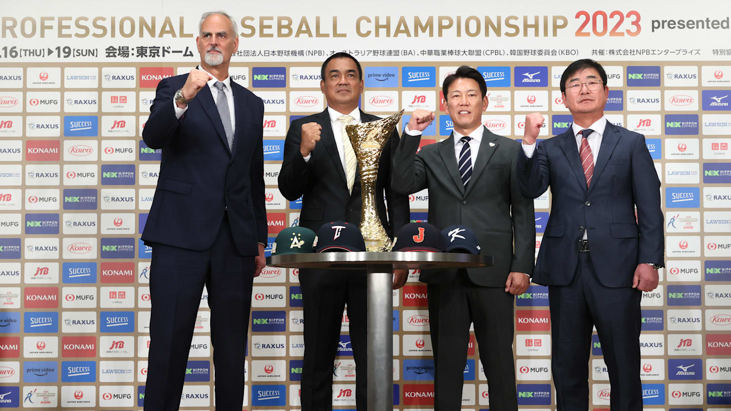 アジアプロ野球チャンピオンシップ 2023 日程