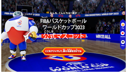 w*t様 FIBA バスケットボールワールドカップ2023 決勝戦専用公式試合球 新品 FIBA バスケットボールワールドカップ 2023 決勝戦専用公式
