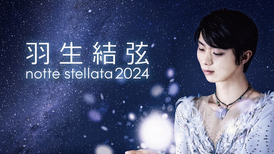 Figure skating How to watch Yuzuru Hanyu's 'notte stellata 2024' live