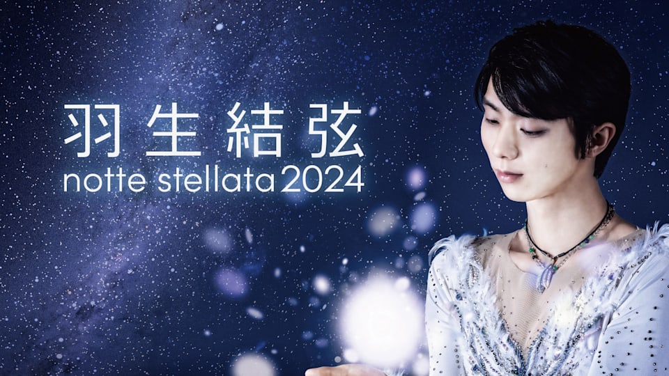 Figure skating - How to watch Yuzuru Hanyu's 'notte stellata