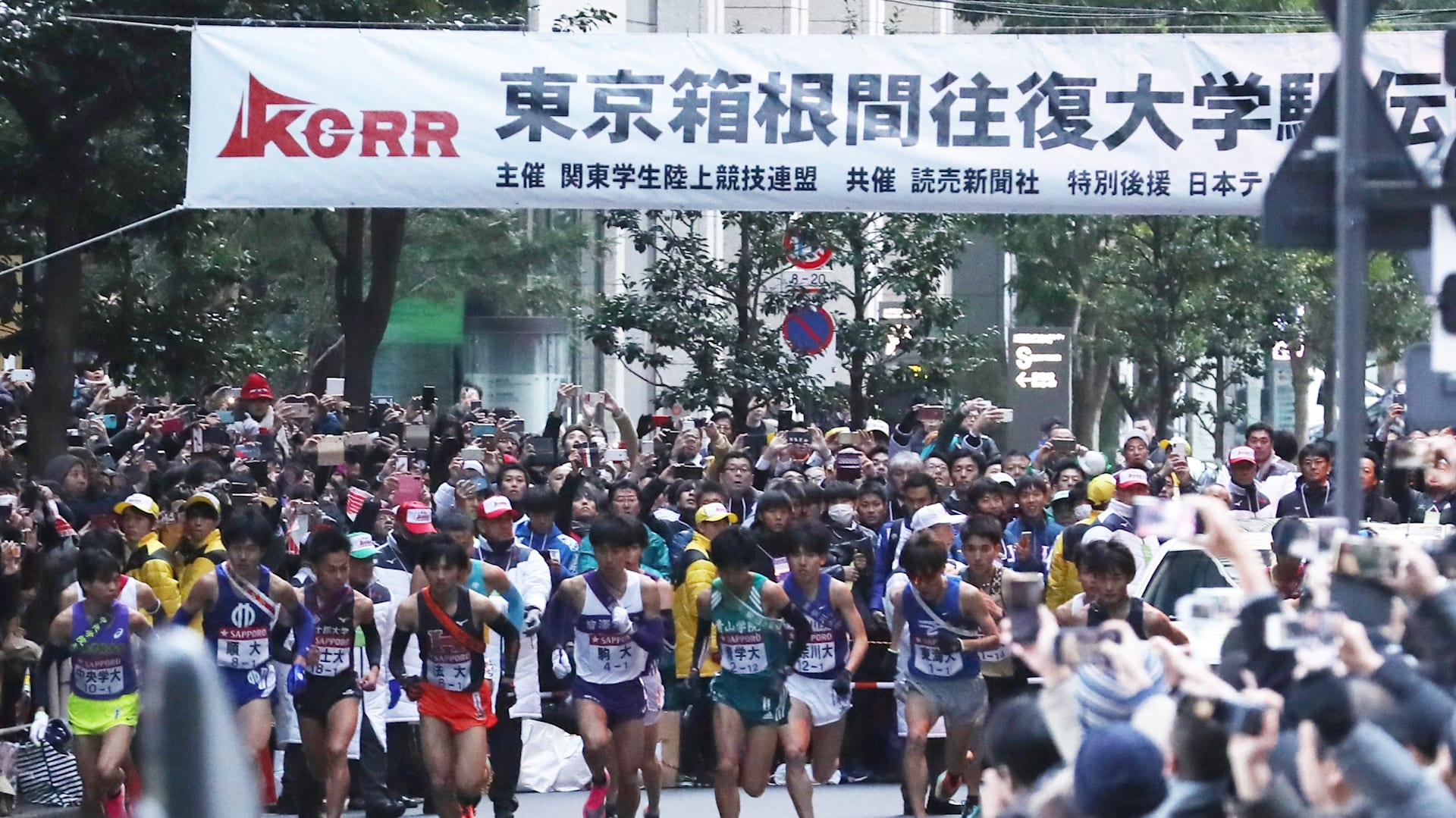 最前線からの箱根駅伝論 最前線からの箱根駅伝論 | 原 晋 |本 | 通販 | Amazon