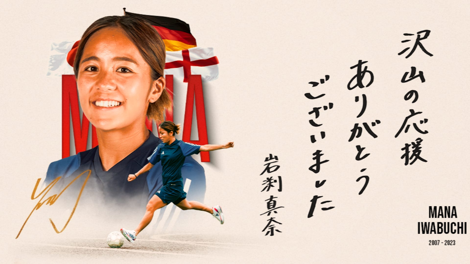 岩渕真奈 (女子日本代表)サインボール 岩渕真奈 (女子日本代表)サインボール