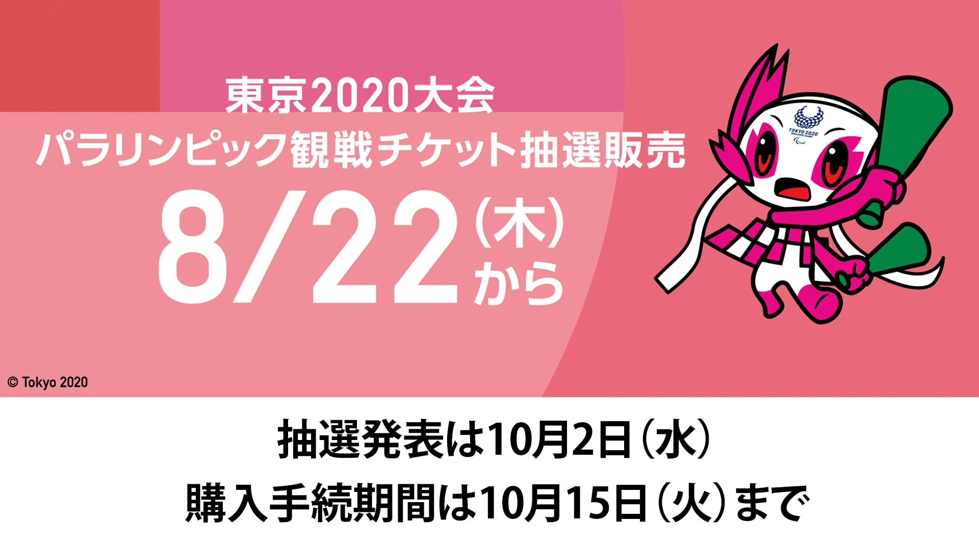 リポビタンDチャレンジカップ2024 | チケットぴあ[チケット購入