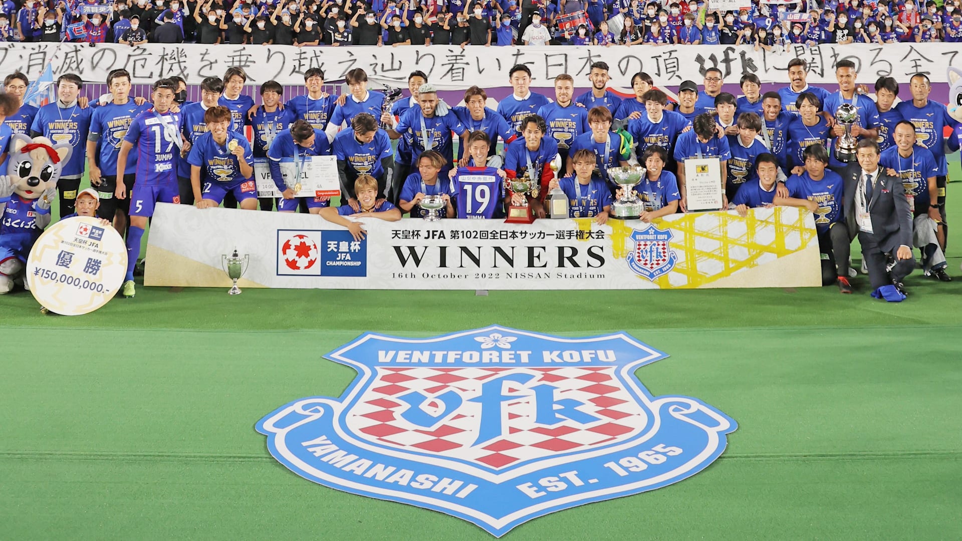 サッカー】天皇杯決勝：甲府がPK戦の末広島を下し初優勝...11大会ぶり