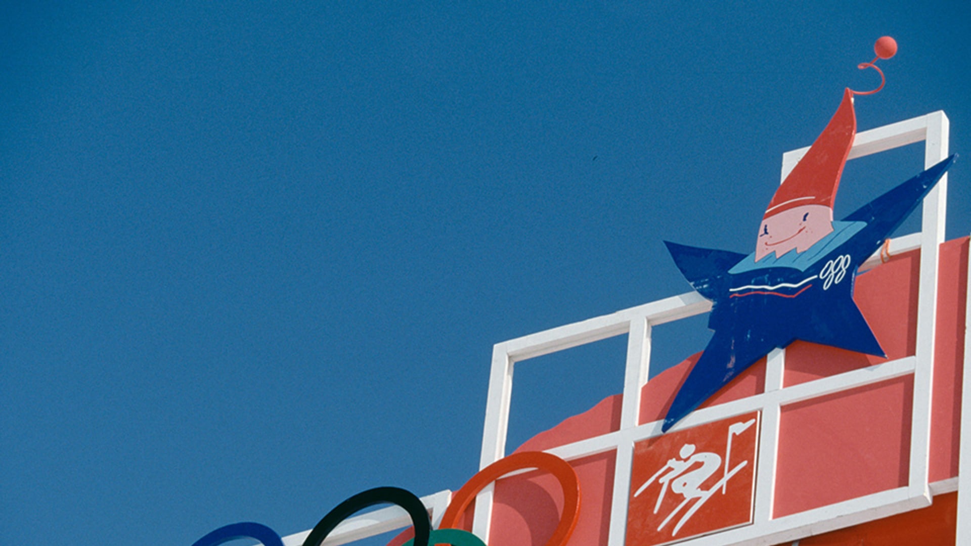 エッソ マスコット ランプ Philippe Mairesse, designer of Albertville 1992 mascot: “A mascot