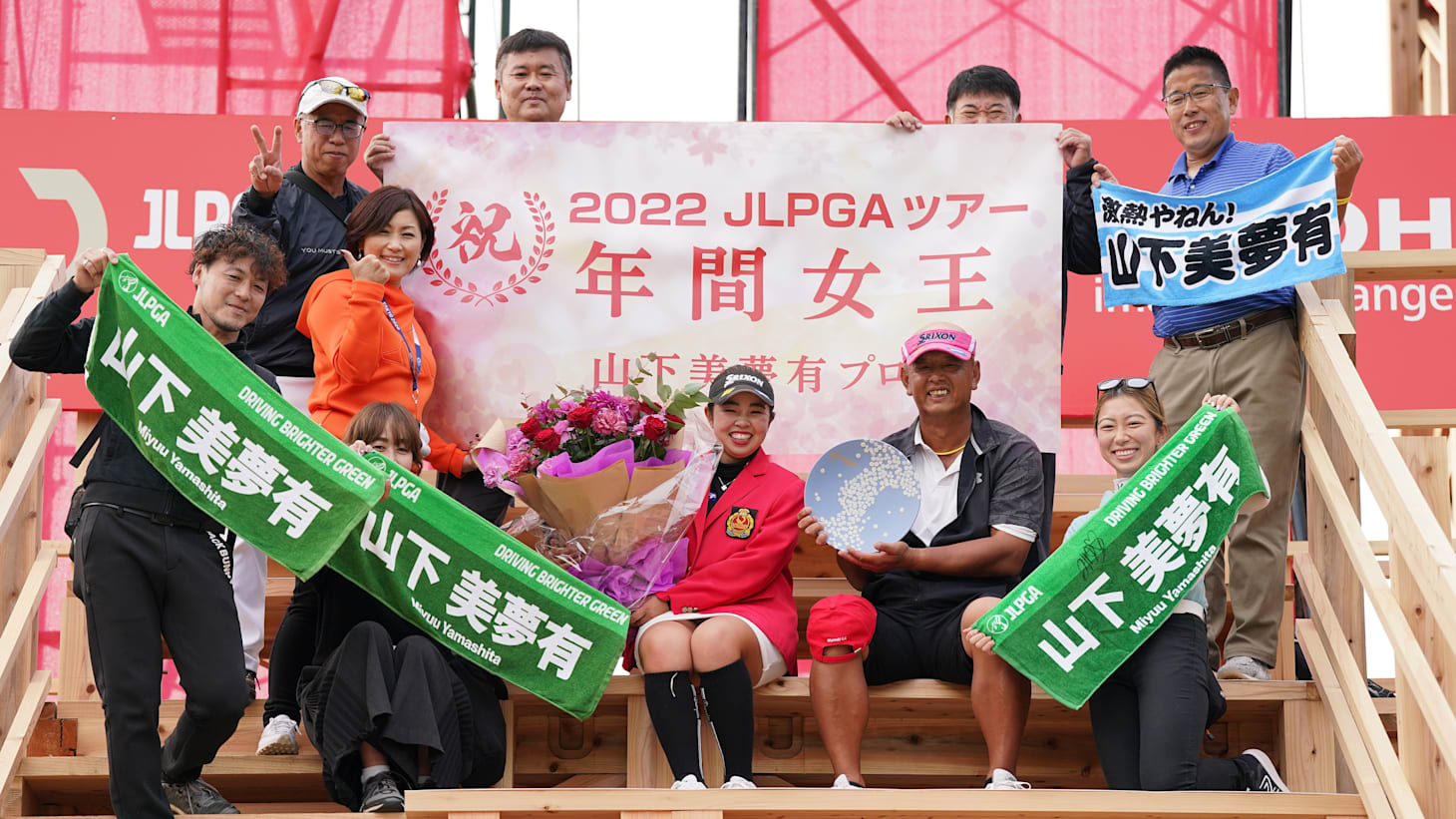 【ゴルフ】JLPGAアワード：山下美夢有が5冠...年間最優秀選手賞