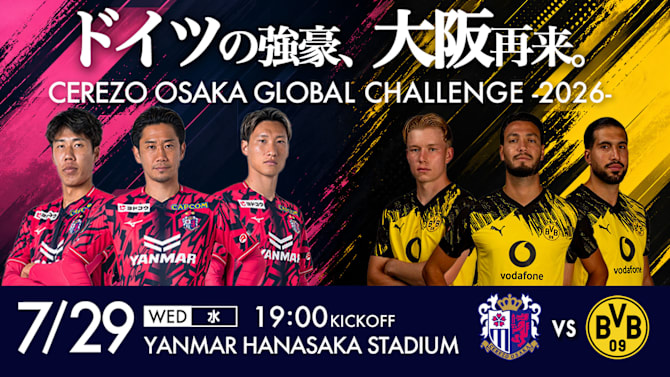 (超希少! )GLOBAL CHALLENGE 2026セレッソ ドルトムント miivizekownooo0kwlpk