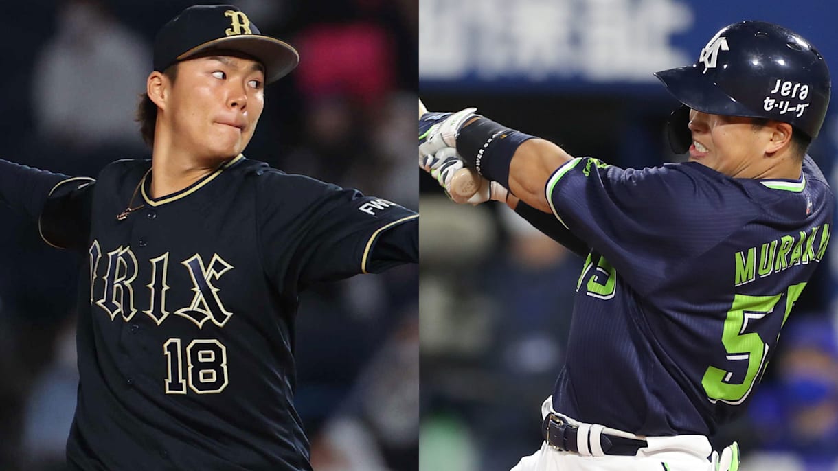 【プロ野球】ヤクルト・村上宗隆、オリックス・山本由伸がMVP受賞