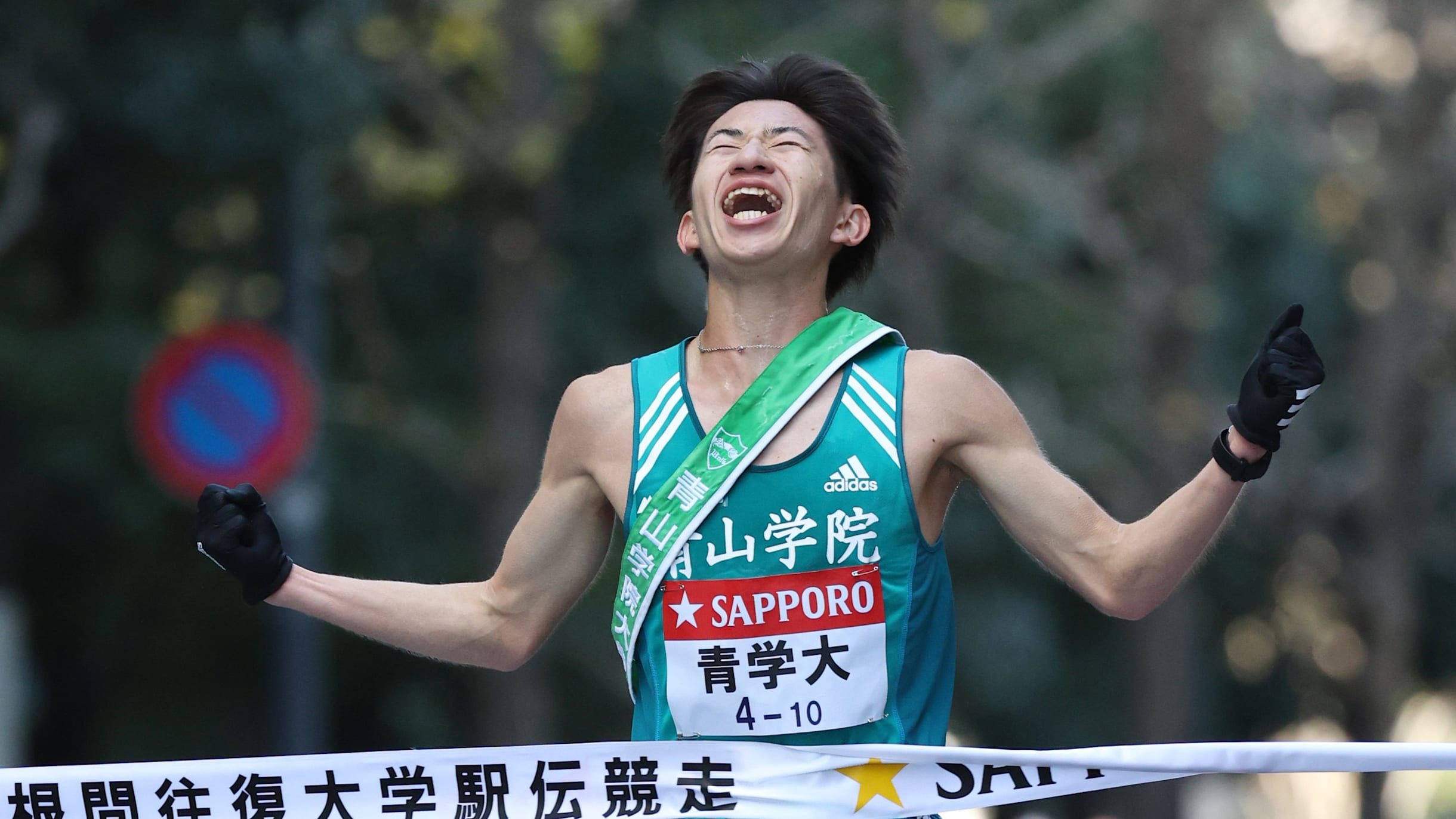 陸上】箱根駅伝：青山学院大学が新記録で総合優勝…2位は順天堂大学、昨季総合Vの駒澤大学が3位