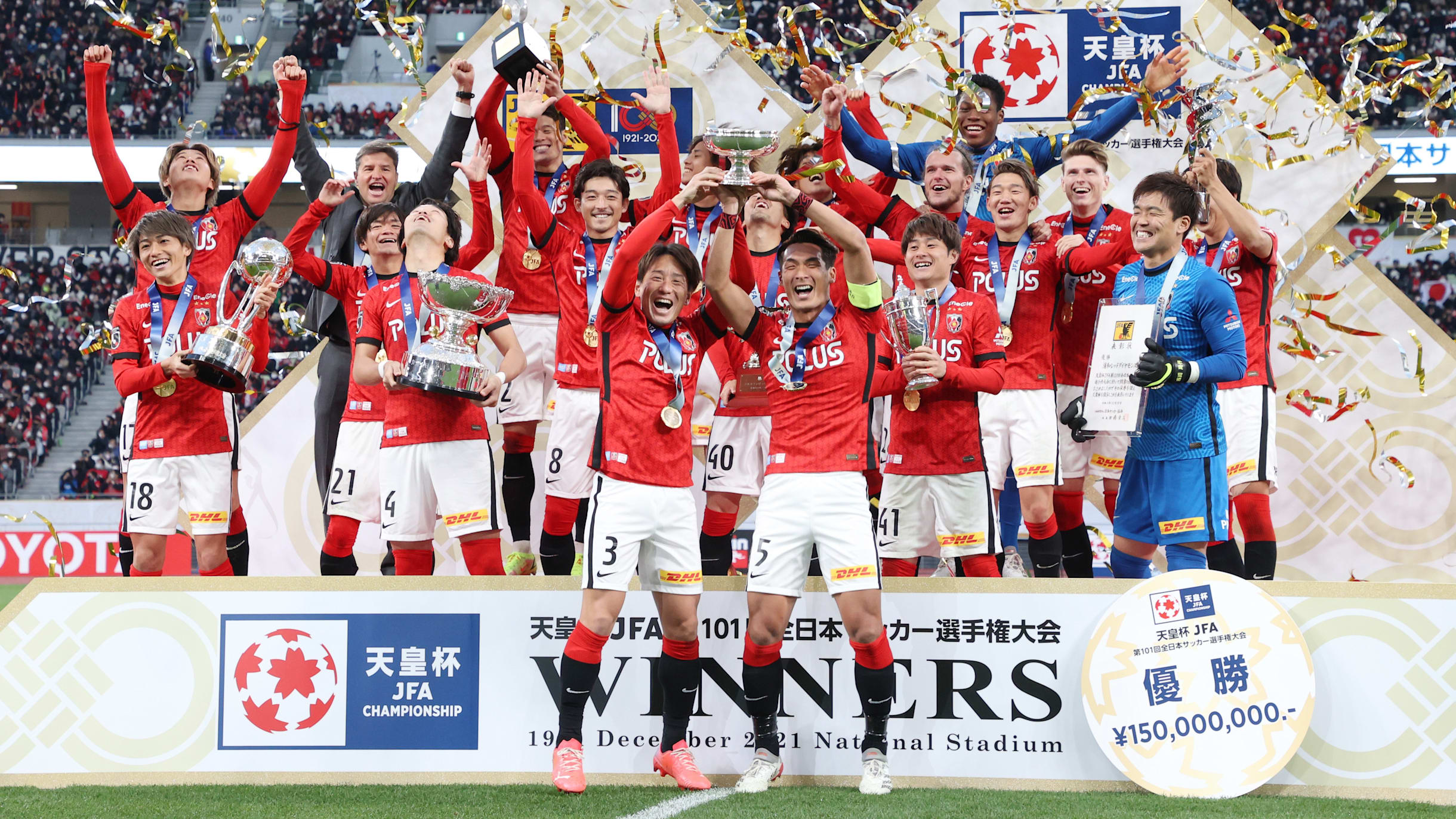 サッカー】天皇杯決勝： 浦和が3大会ぶり8度目の優勝槙野智章