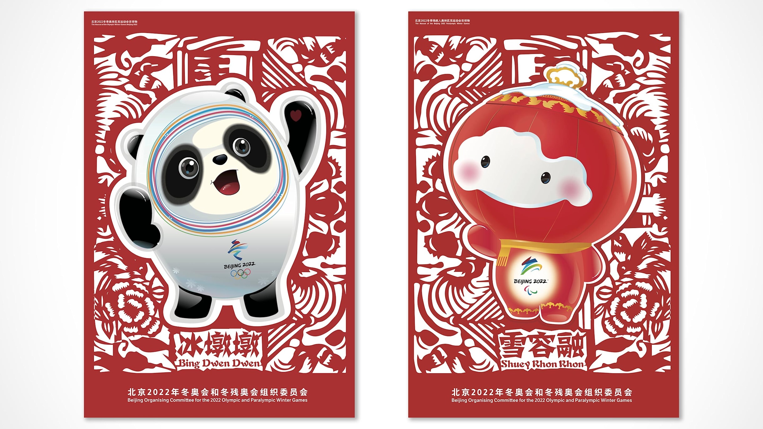 日本最大のブランド 2022年 北京冬季オリンピック 切手 初日カバー 