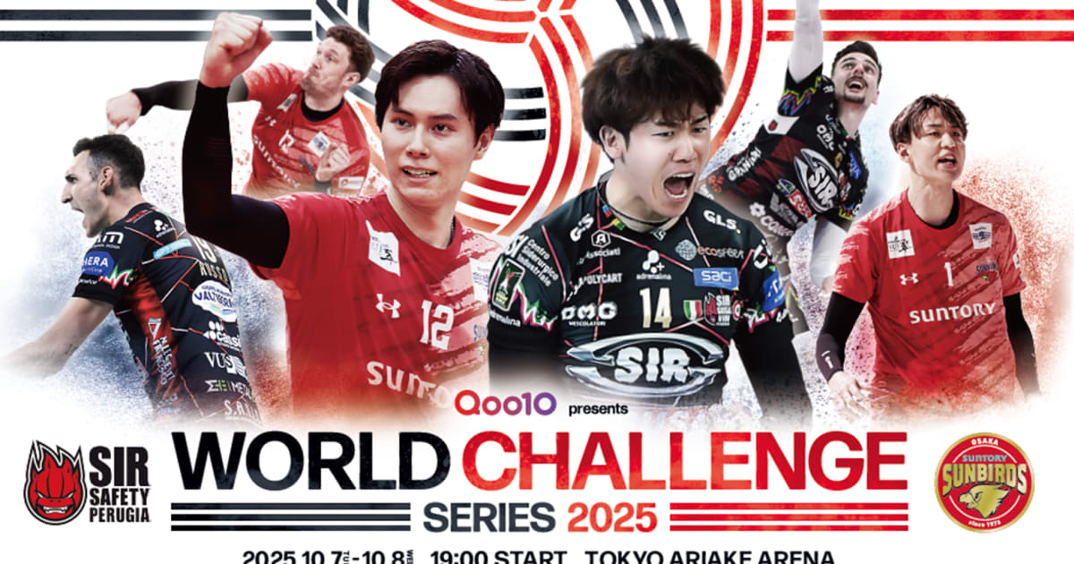 バレーボールエキシビションマッチ第2戦：石川祐希のペルージャが