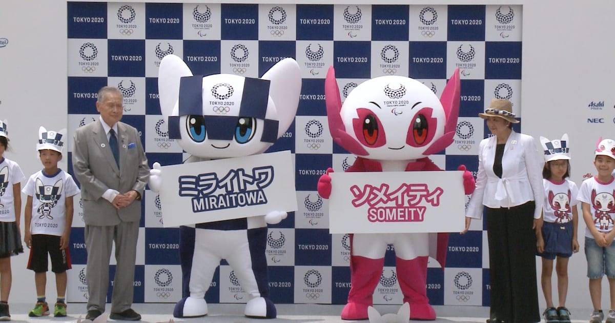 Tokyo 2020 Mascots Miraitowa And Someity