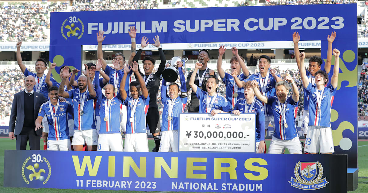 横浜F・マリノスが6度目の挑戦で初制覇…ヴァンフォーレ甲府は 横浜F・マリノスが6度目の挑戦で初制覇…ヴァンフォーレ甲府は