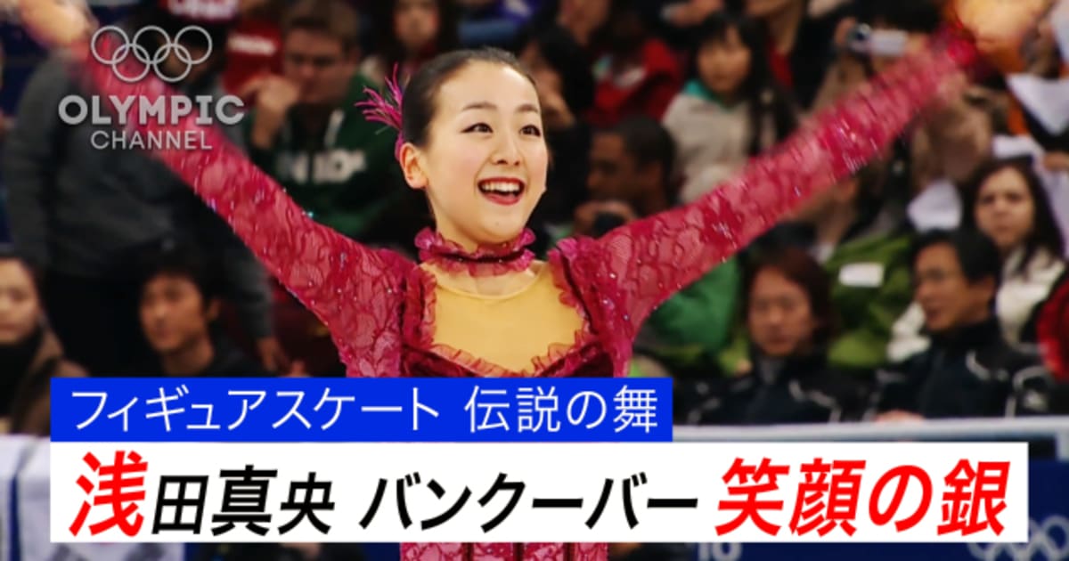 コンパクトキーボード バンクーバー五輪 銀メダリスト 浅田真央 女子F