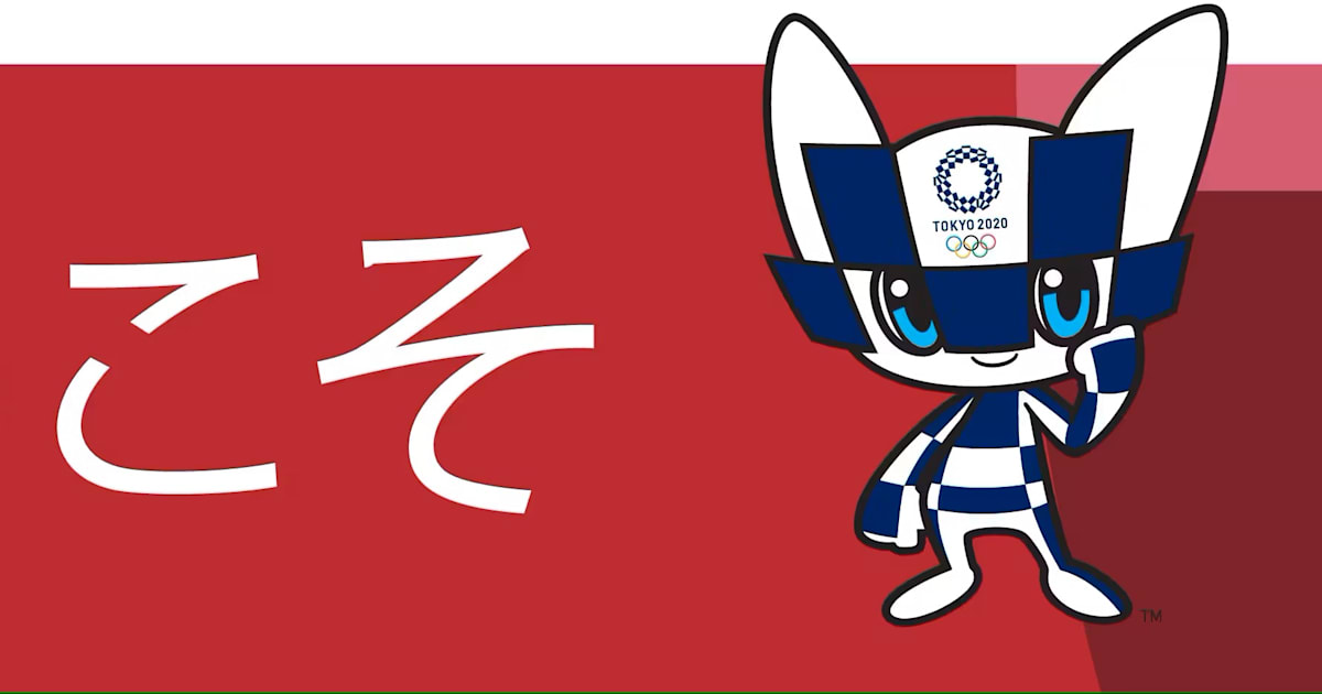 東京2020オリンピック競技大会ボランティアコミュニティの公開
