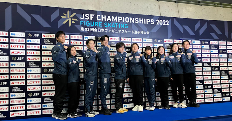 2023年世界フィギュアスケート選手権に出場する日本代表選手を発表