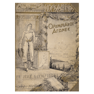 1896-Athens_given_dimensions